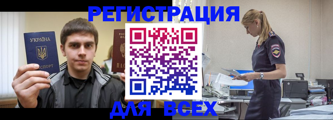 временная регистрация собственник в Белой Холунице