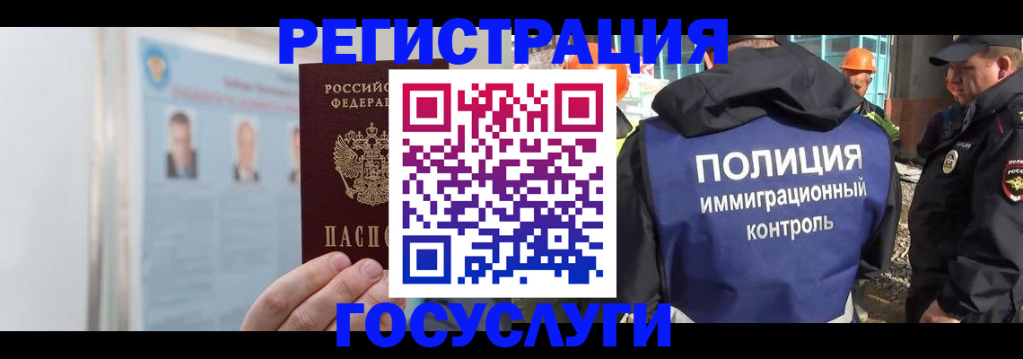 временная регистрация для всех в Белой Холунице