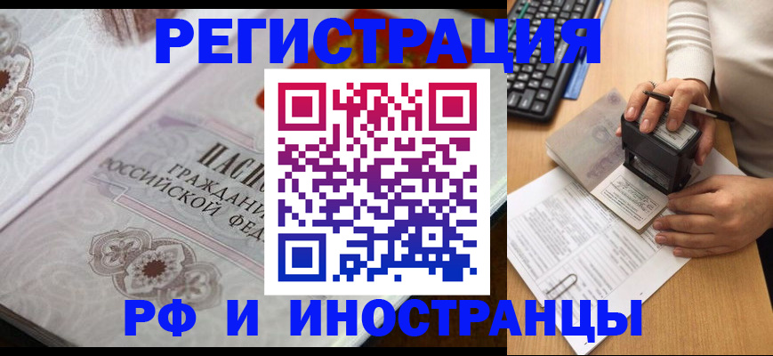 временная регистрация госуслуги в Белой Холунице