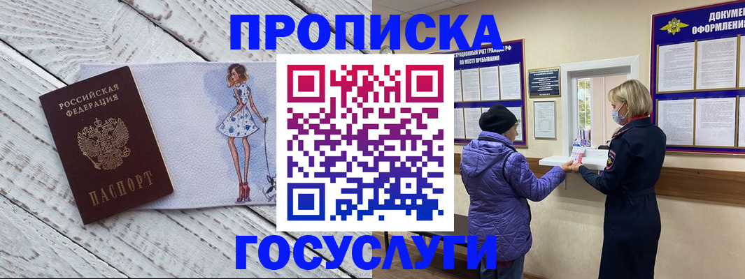 пропишу в квартире в Белой Холунице