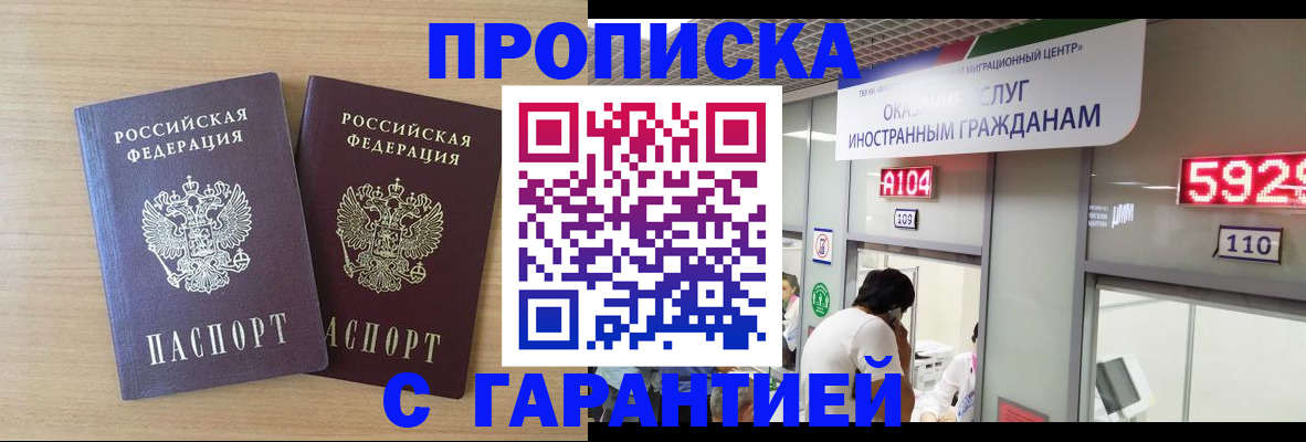 временная регистрация для школы в Белой Холунице